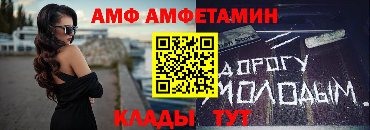 Новодвинск  Амфетамин 98%  Вход с VPN 