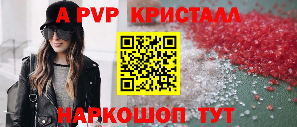 Alfa_PVP Соль Новодвинск
