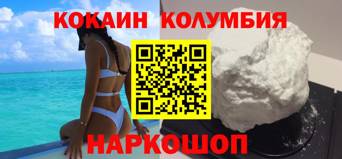 COCAIN  КОКАИН Эквадор  Вход с VPN  Кокаин 98%  Новодвинск 
