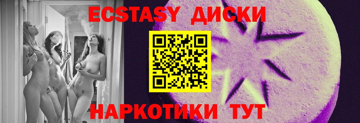 Экстази 250 мг  Вход с VPN  Ecstasy  Новодвинск  ЭКСТАЗИ ешки 