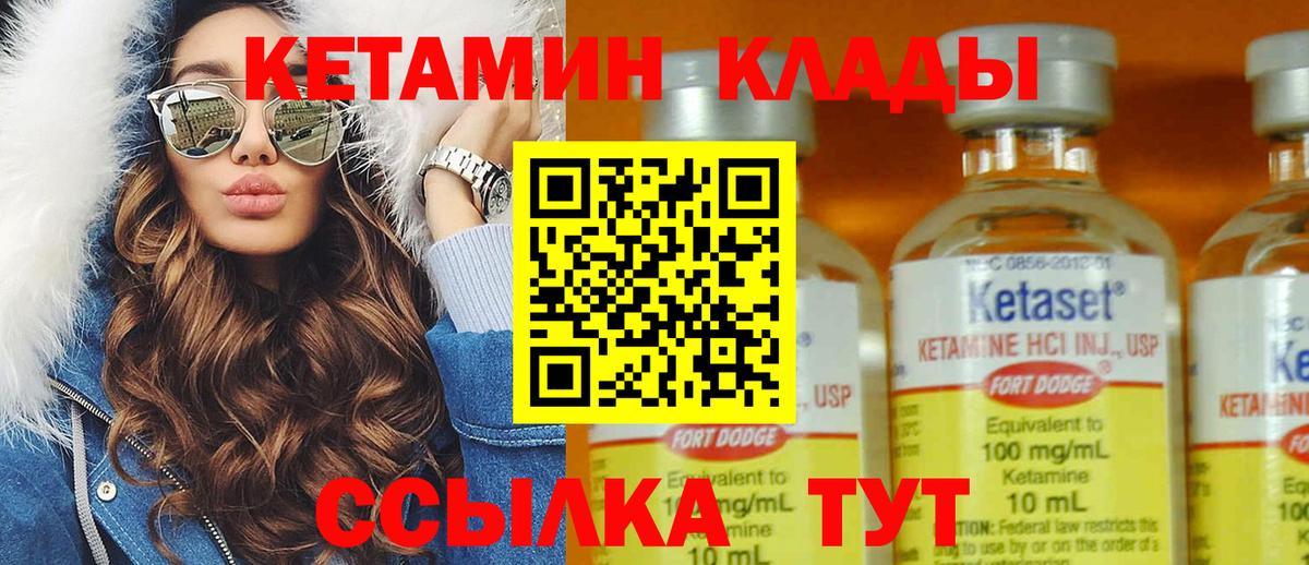 Кетамин VHQ  Вход с VPN  Новодвинск 