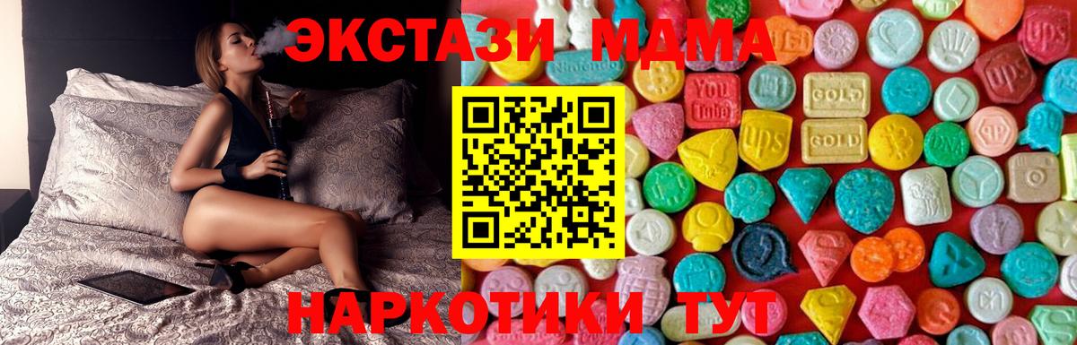 MDMA VHQ  MDMA VHQ  Новодвинск  MDMA  Вход с VPN 