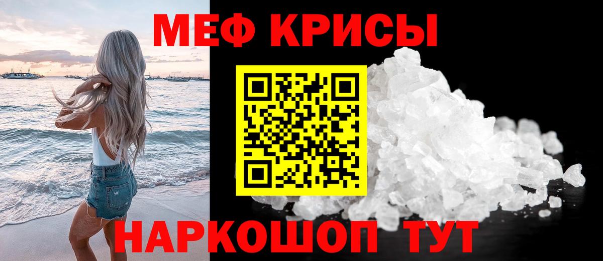 МЕФ мяу мяу  Мефедрон  Новодвинск  МЕФ  купить наркотики сайты  Вход с VPN  МЯУ-МЯУ 4 MMC 