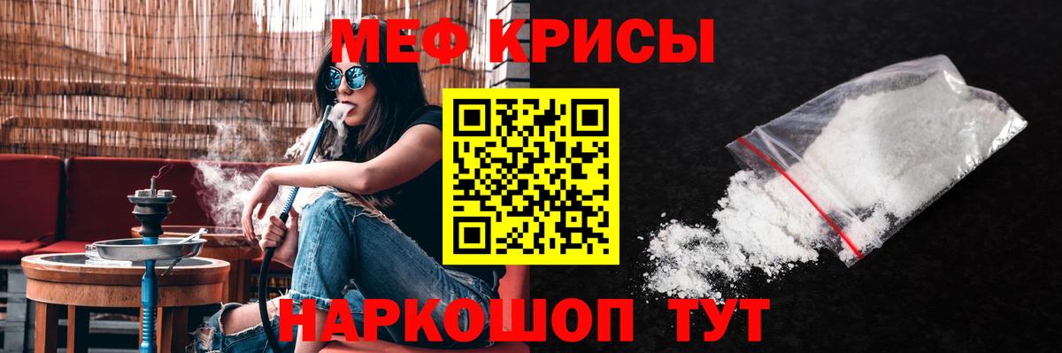 Меф мука Новодвинск