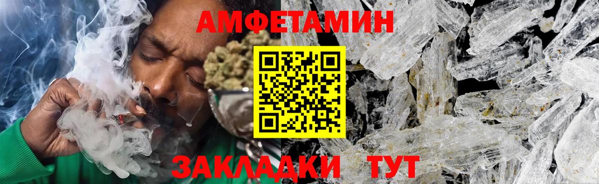 Первитин Methamphetamine Новодвинск