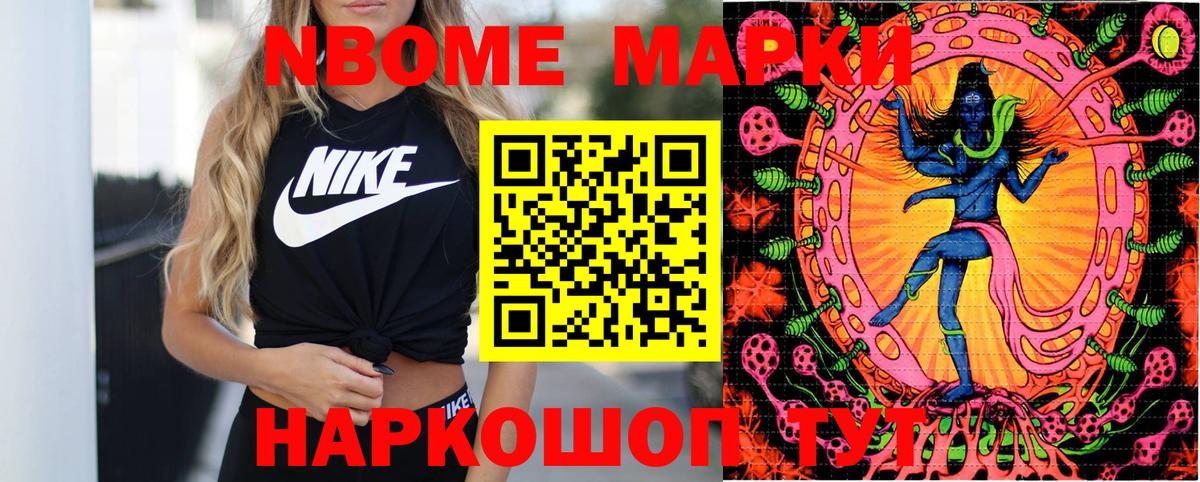 Марки 25I-NBOMe 1,8мг  Марки 25I-NBOMe 1,8мг  Вход с VPN  Новодвинск 