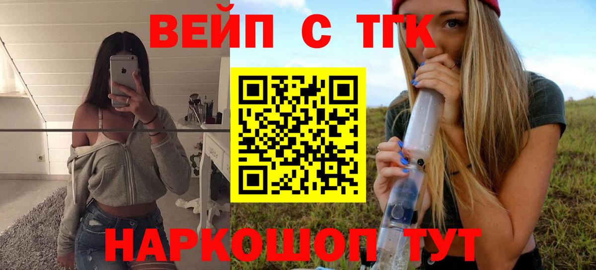 сколько стоит  ТГК жижа  Вход с VPN  ТГК вейп  гидра ссылки  Новодвинск 