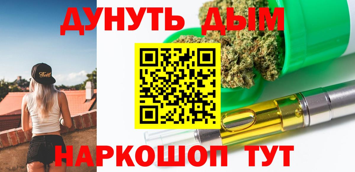 Каннабис конопля Новодвинск