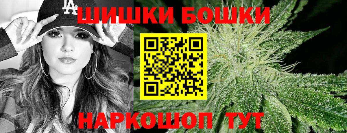 Бошки марихуана гибрид  Шишки марихуана THC 21%  Вход с VPN  Новодвинск  Шишки марихуана тримм 
